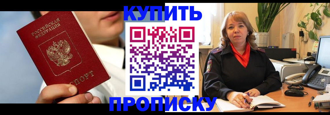 временная регистрация 2025 в Сорочинске