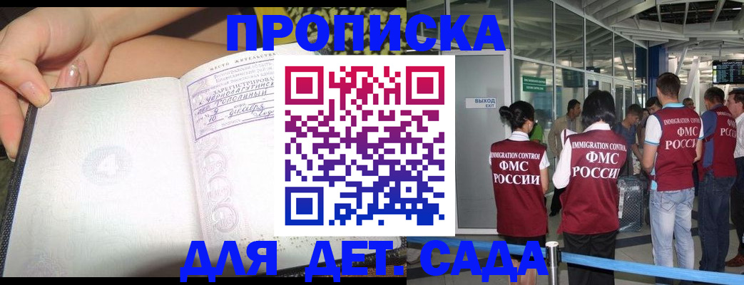 временная регистрация недорого в Сорочинске
