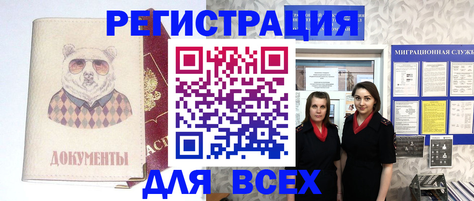 регистрация в Сорочинске