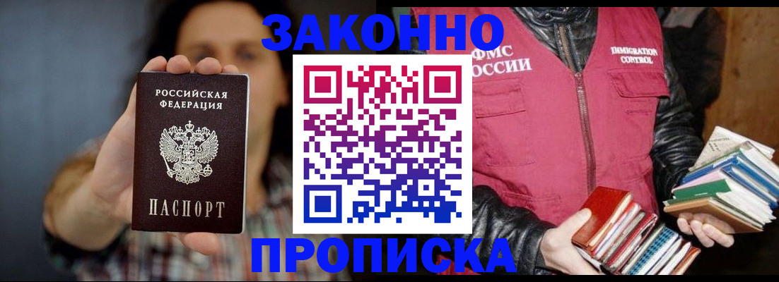 миграционный учет в Сорочинске
